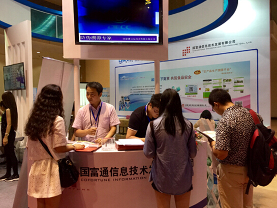 2015中国国际食品安全与创新技术展览会在京举行 溯源受关注3
