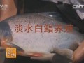 [农广天地]淡水白鲳养殖技术视频