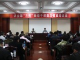 农业部部属“三院”处级干部能力建设培训班（农科院班）在京举办