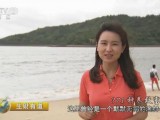 [生财有道]广东惠州大亚湾：海味 海趣 海边财
